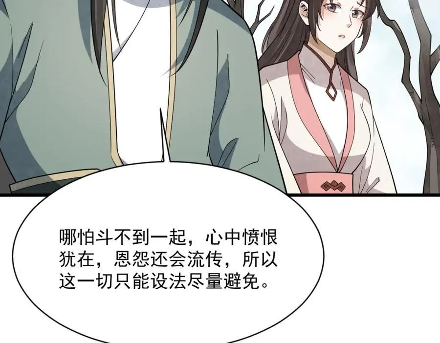 第297话99