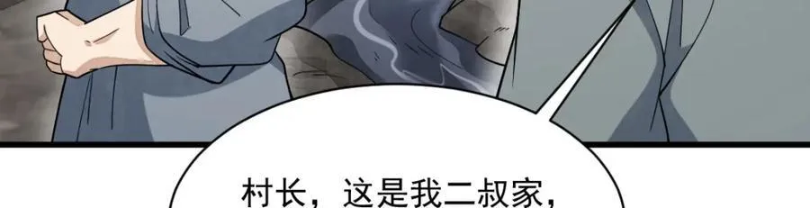 第290话7