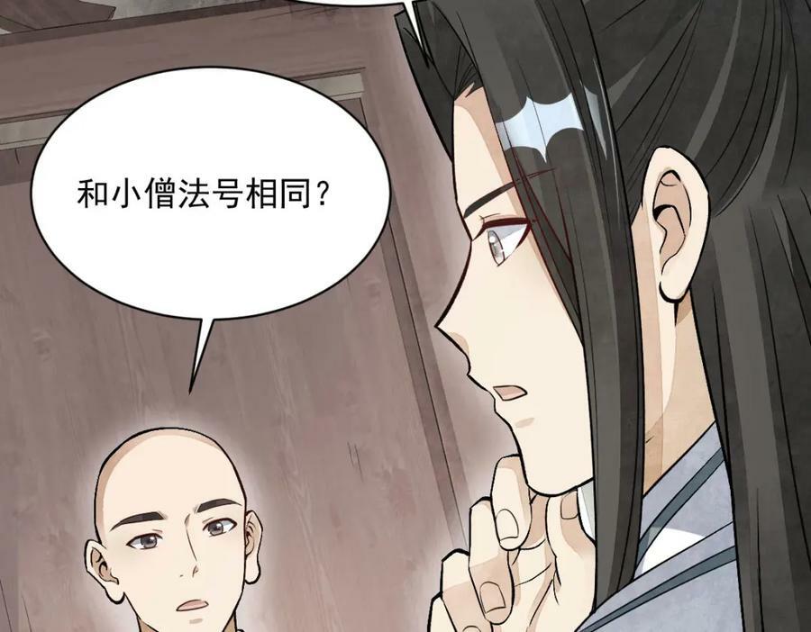 第216话90
