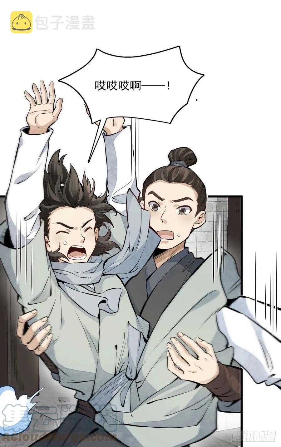 第90话38