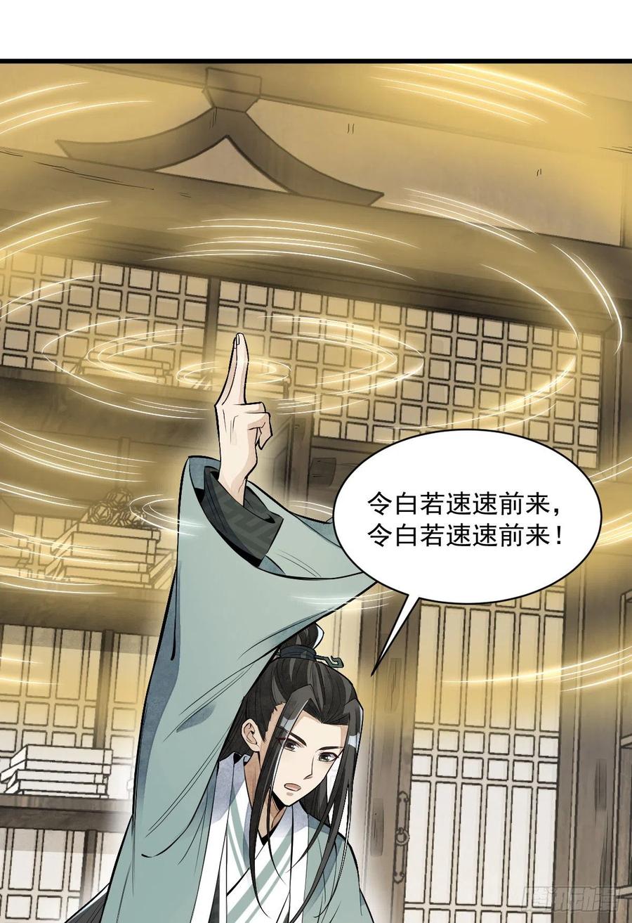 第84话32