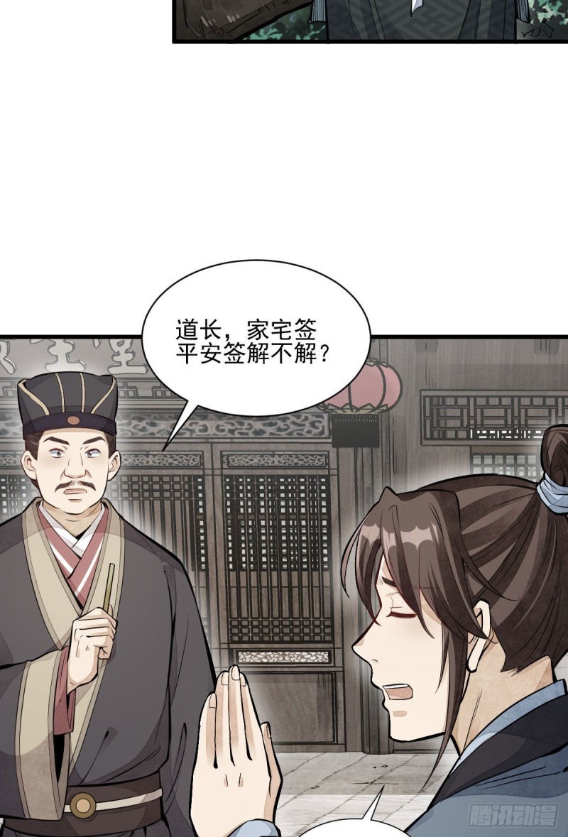 第97话38