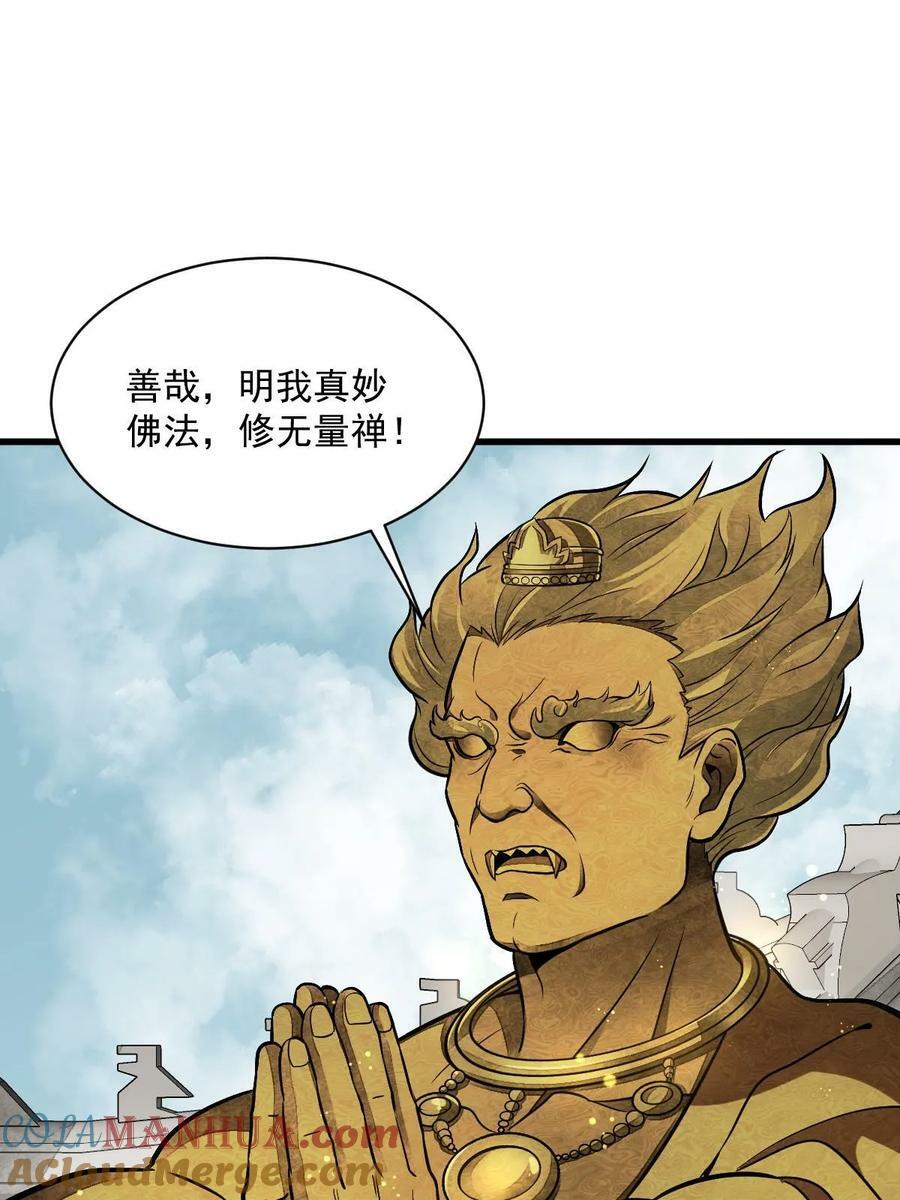 第202话54