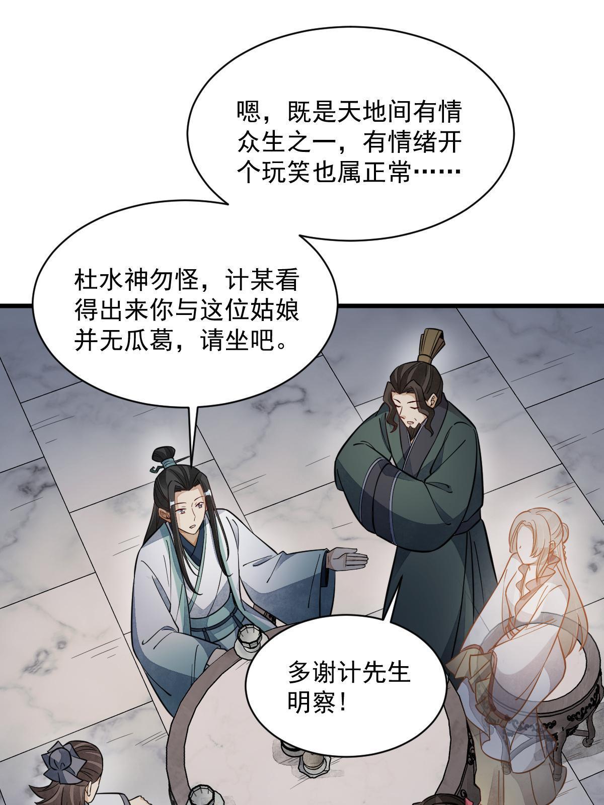 第144话37