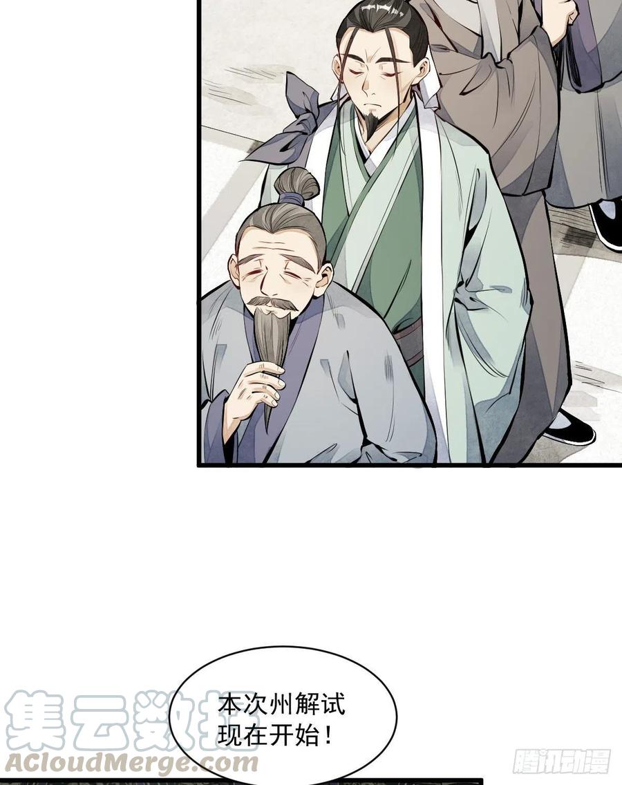 第65话9