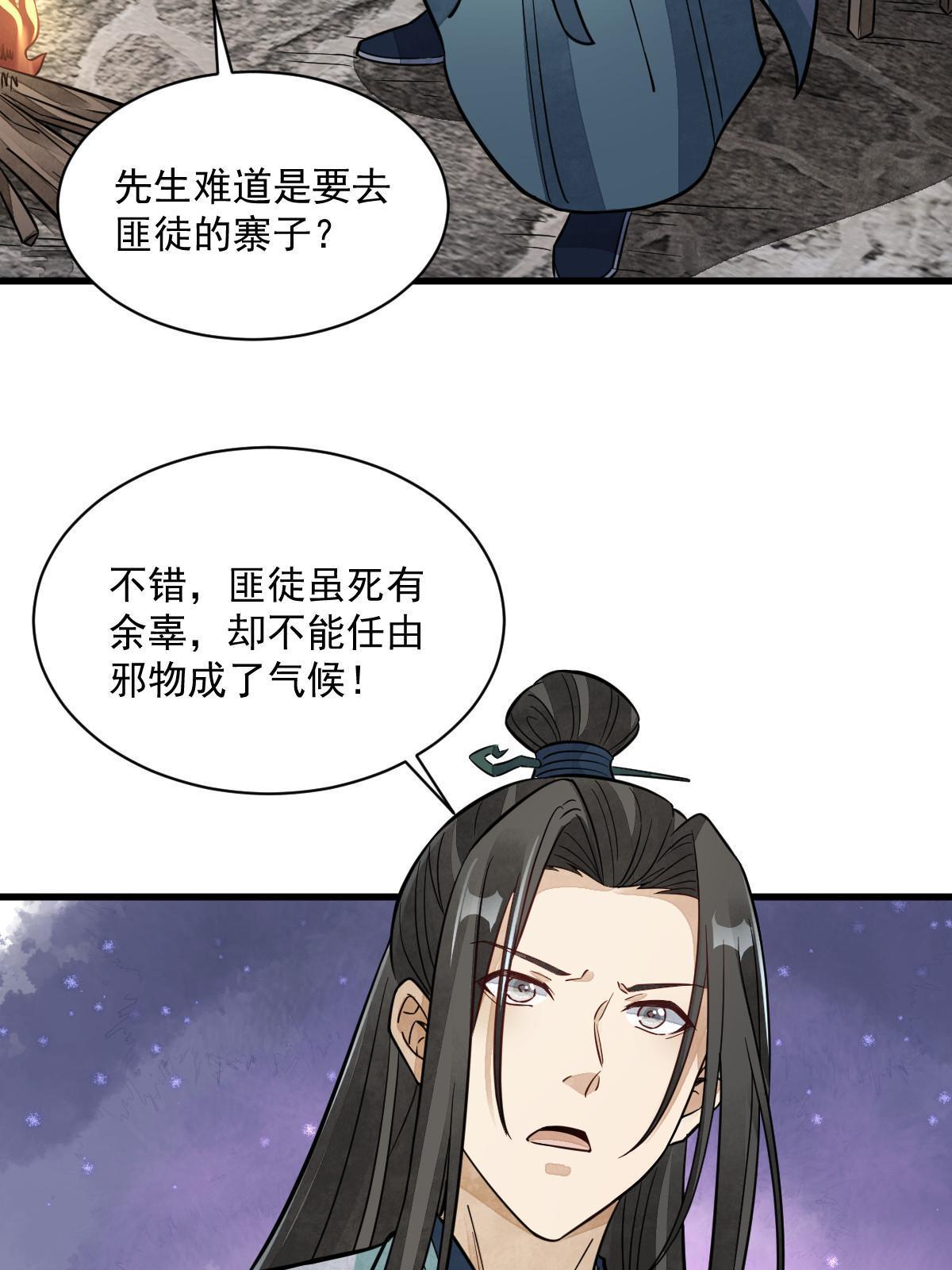 第158话53