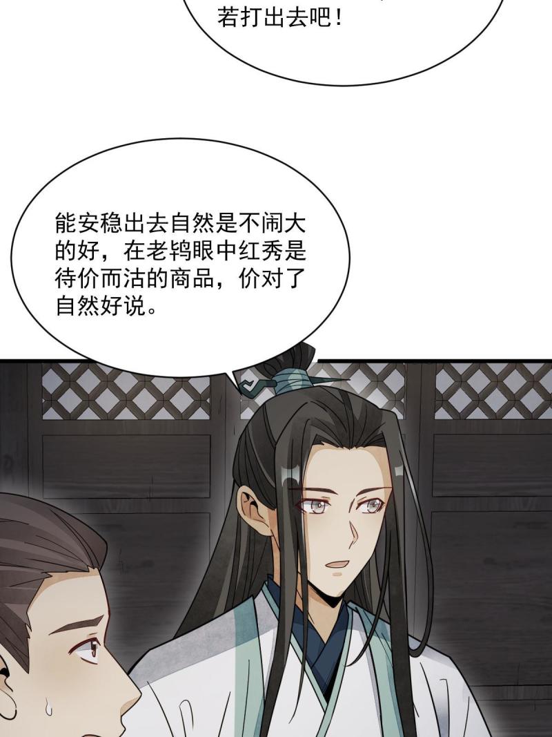 第146话8