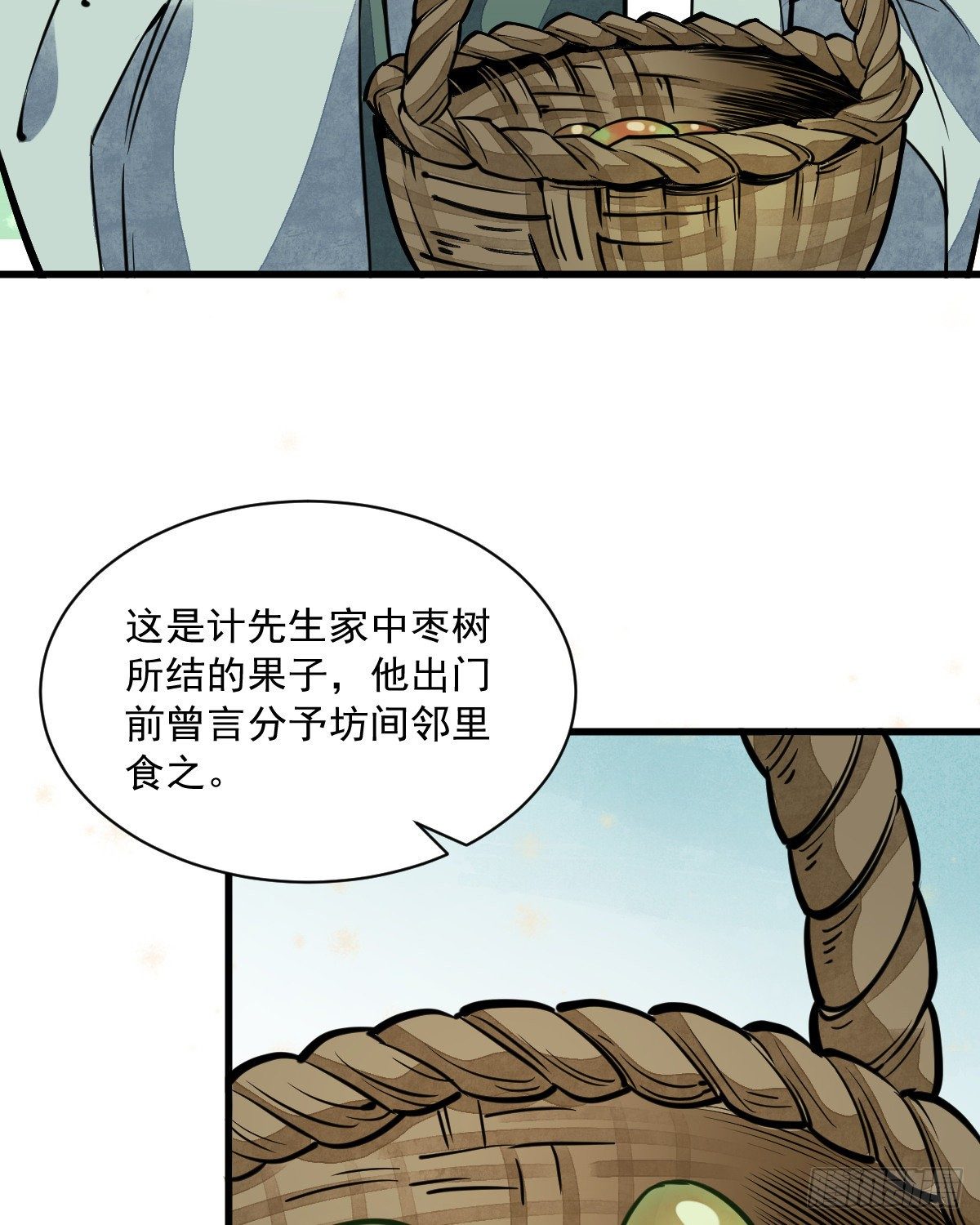第29话14