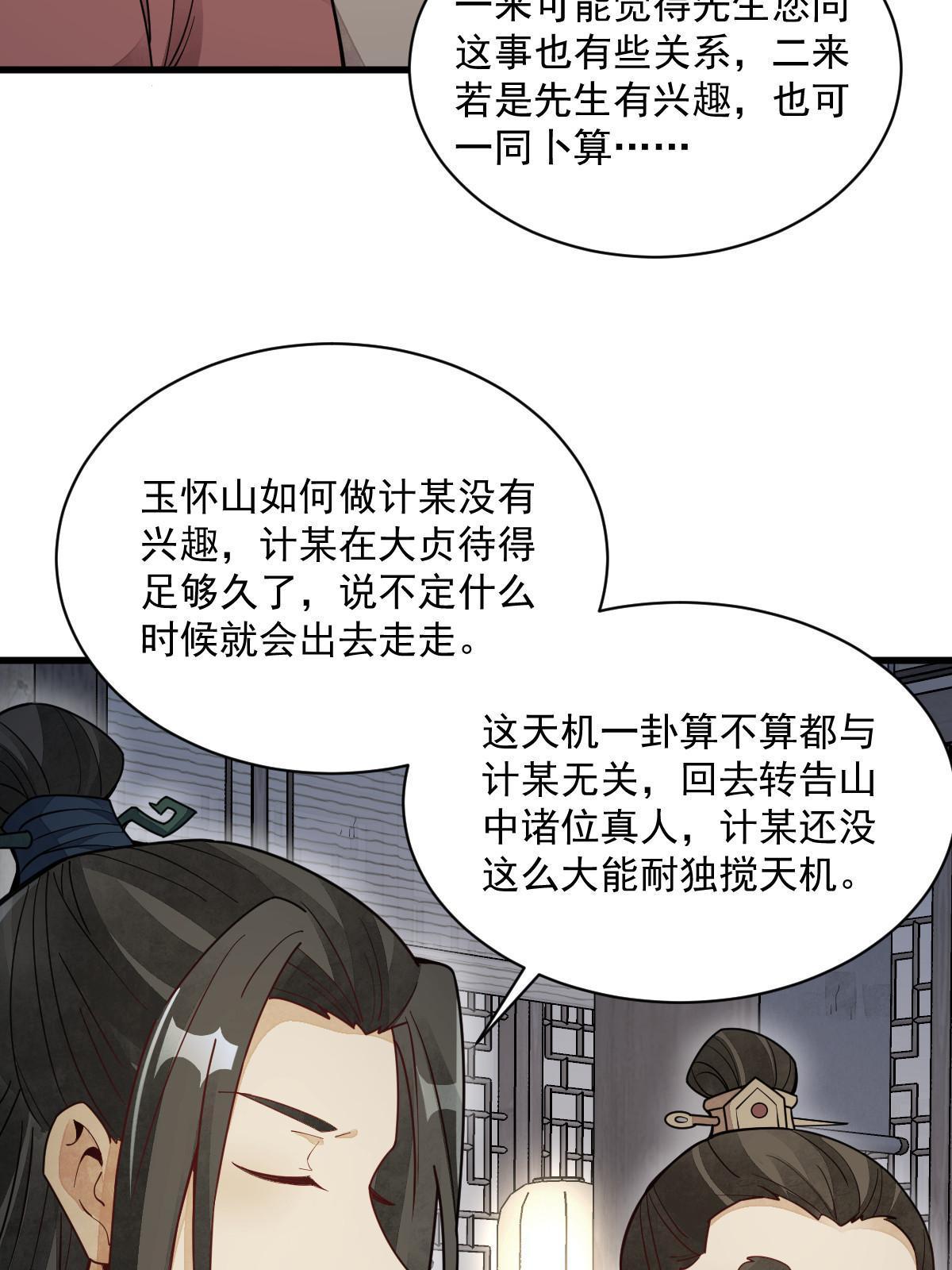 第156话43