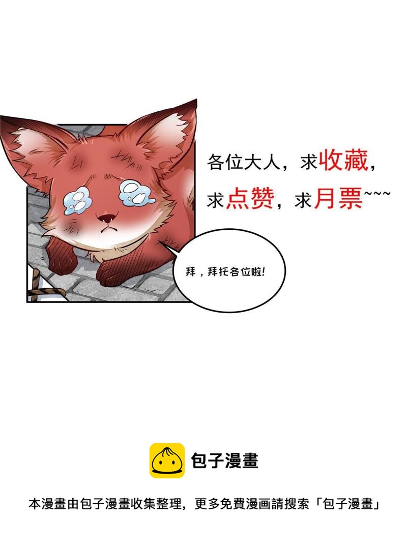 第137话61