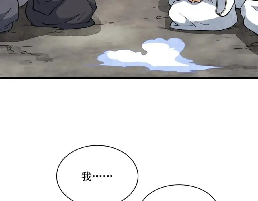 第266话122