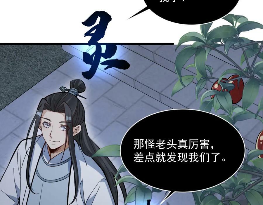 第230话85