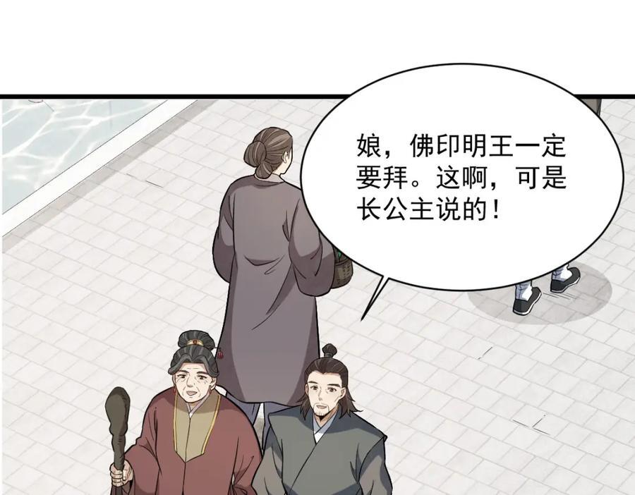 第237话26