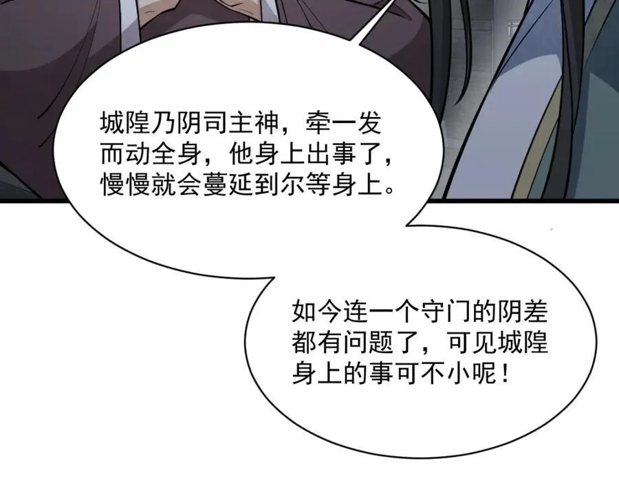 第299话61