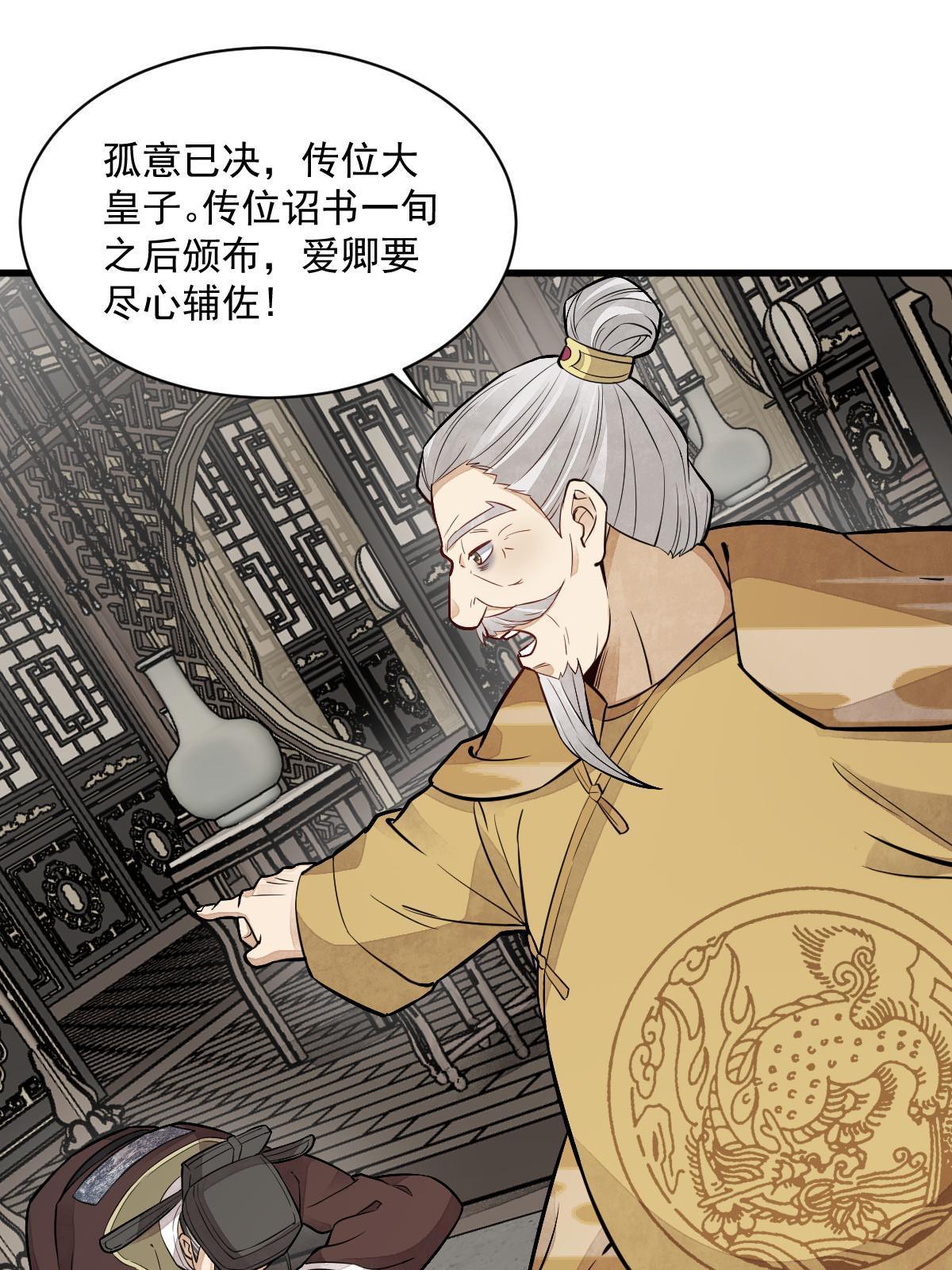 第148话48