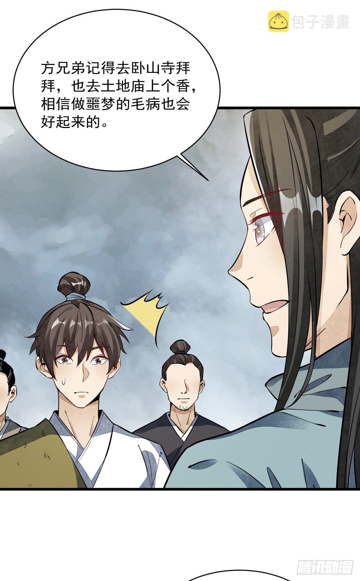 第49话24