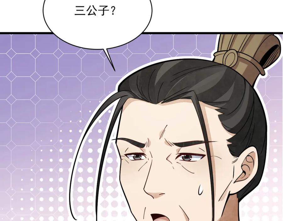 第234话23