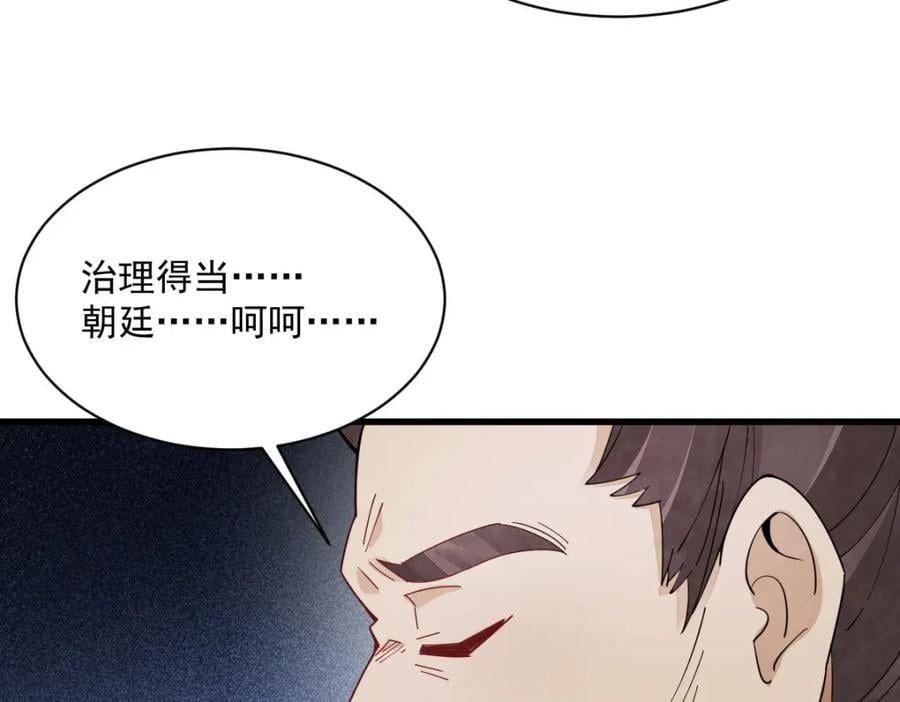 第250话119