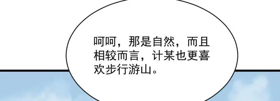 第255话121