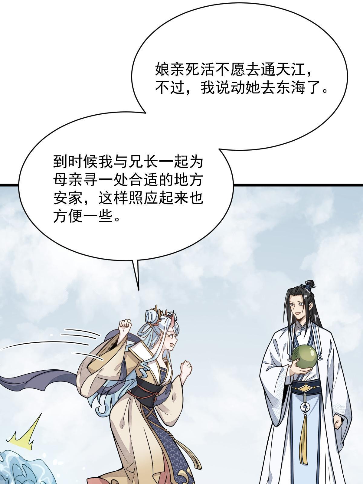 第190话9