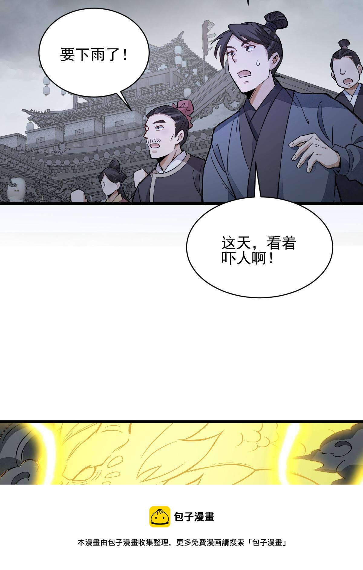 第135话8