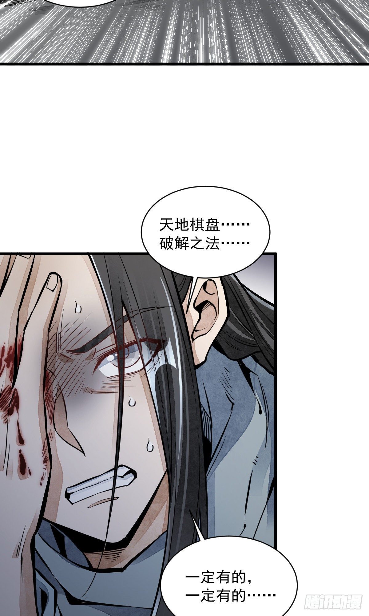 第61话3