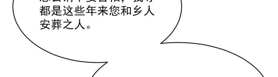 第247话34