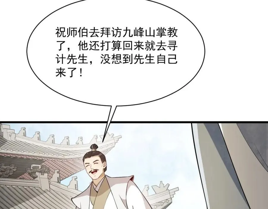 第284话50