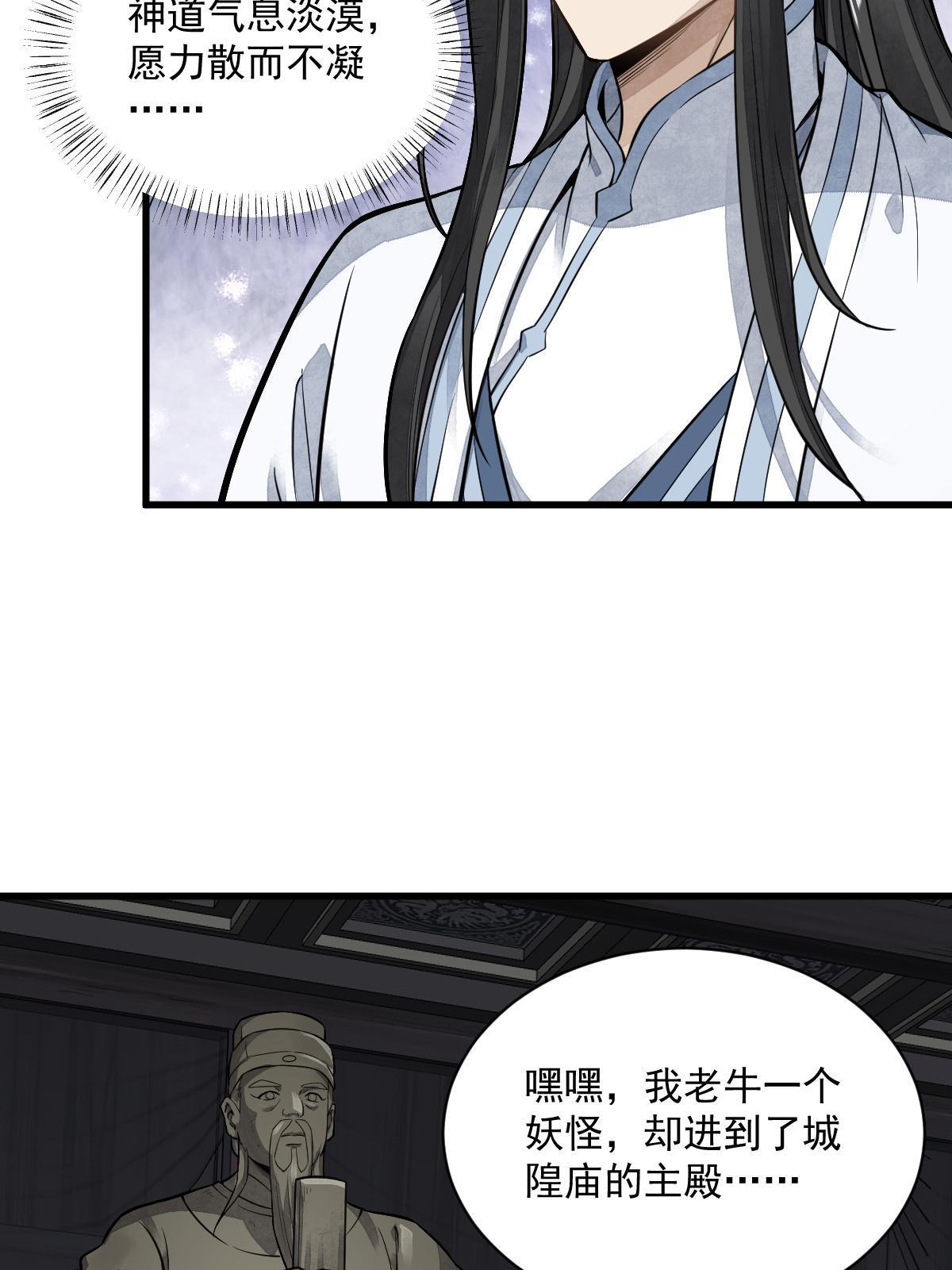 第175话43