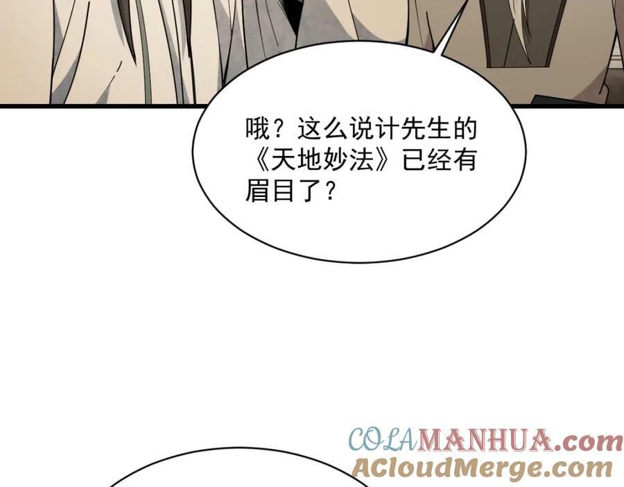 第224话8