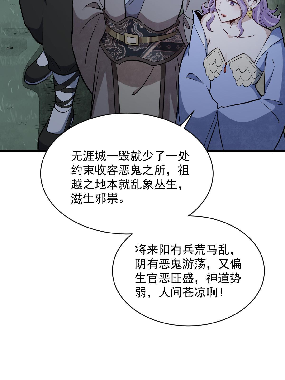 第173话34