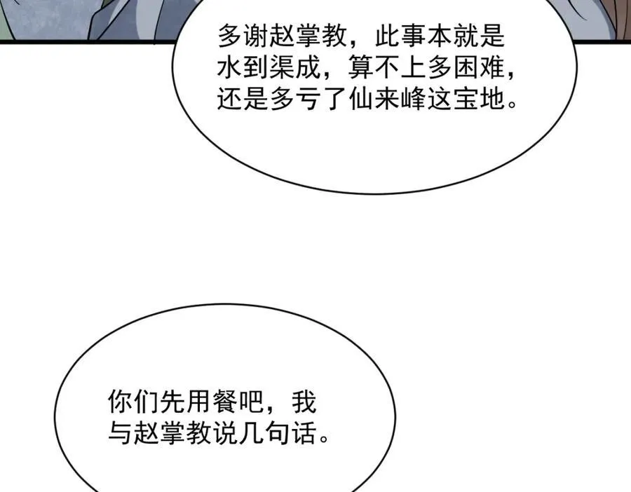 第297话38