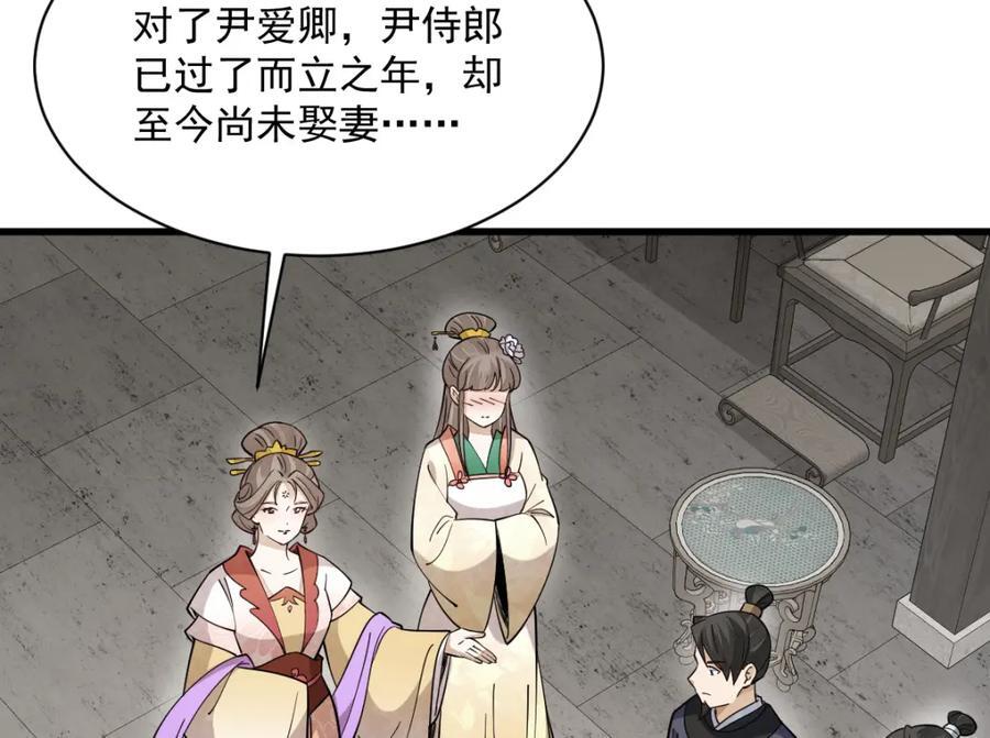 第234话58
