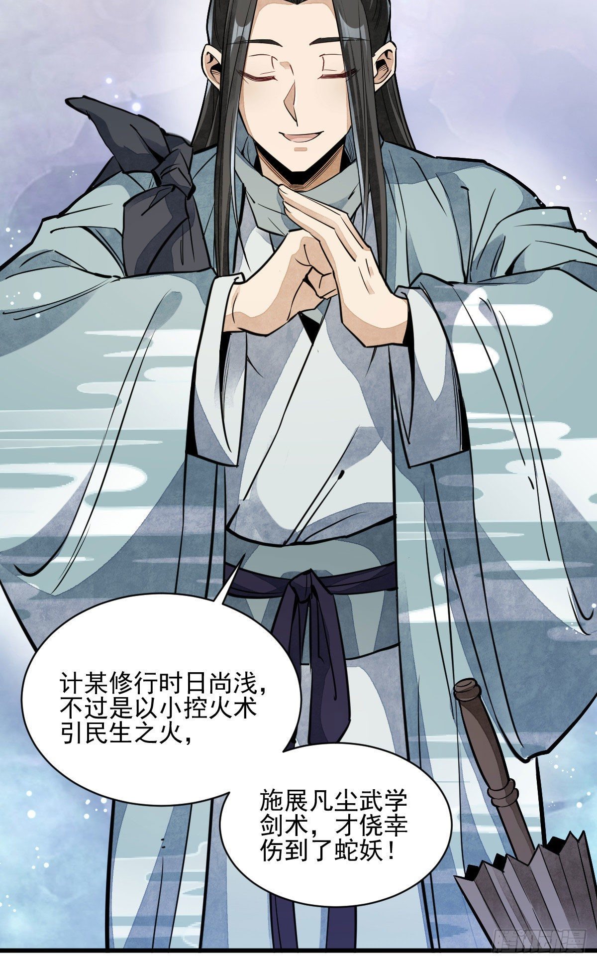 第33话9