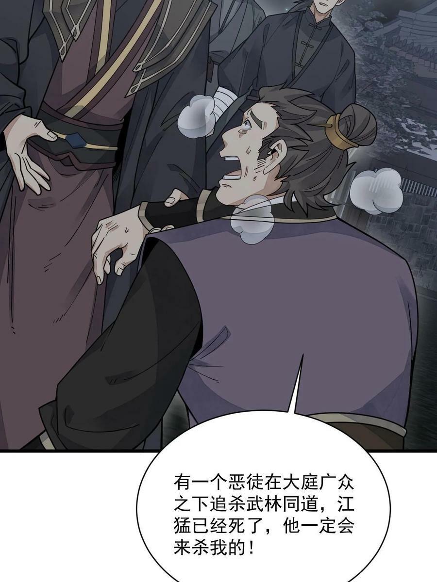 第197话23