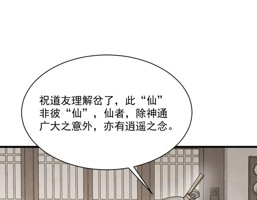 第290话119