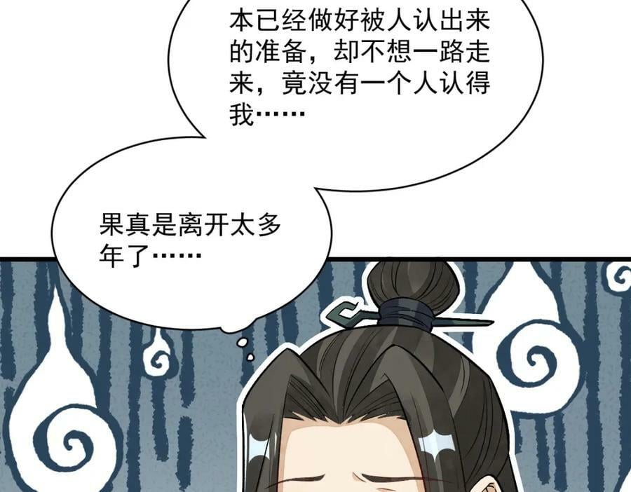 第226话82