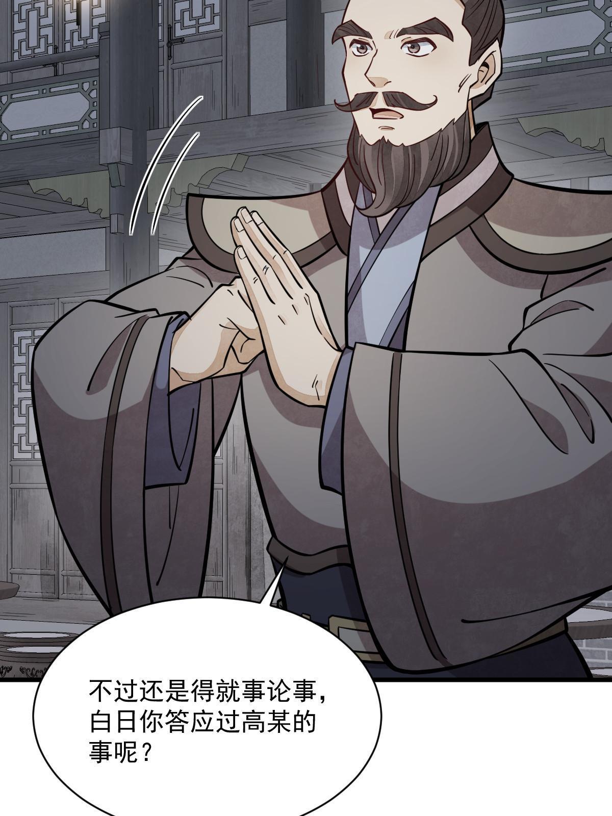 第172话16