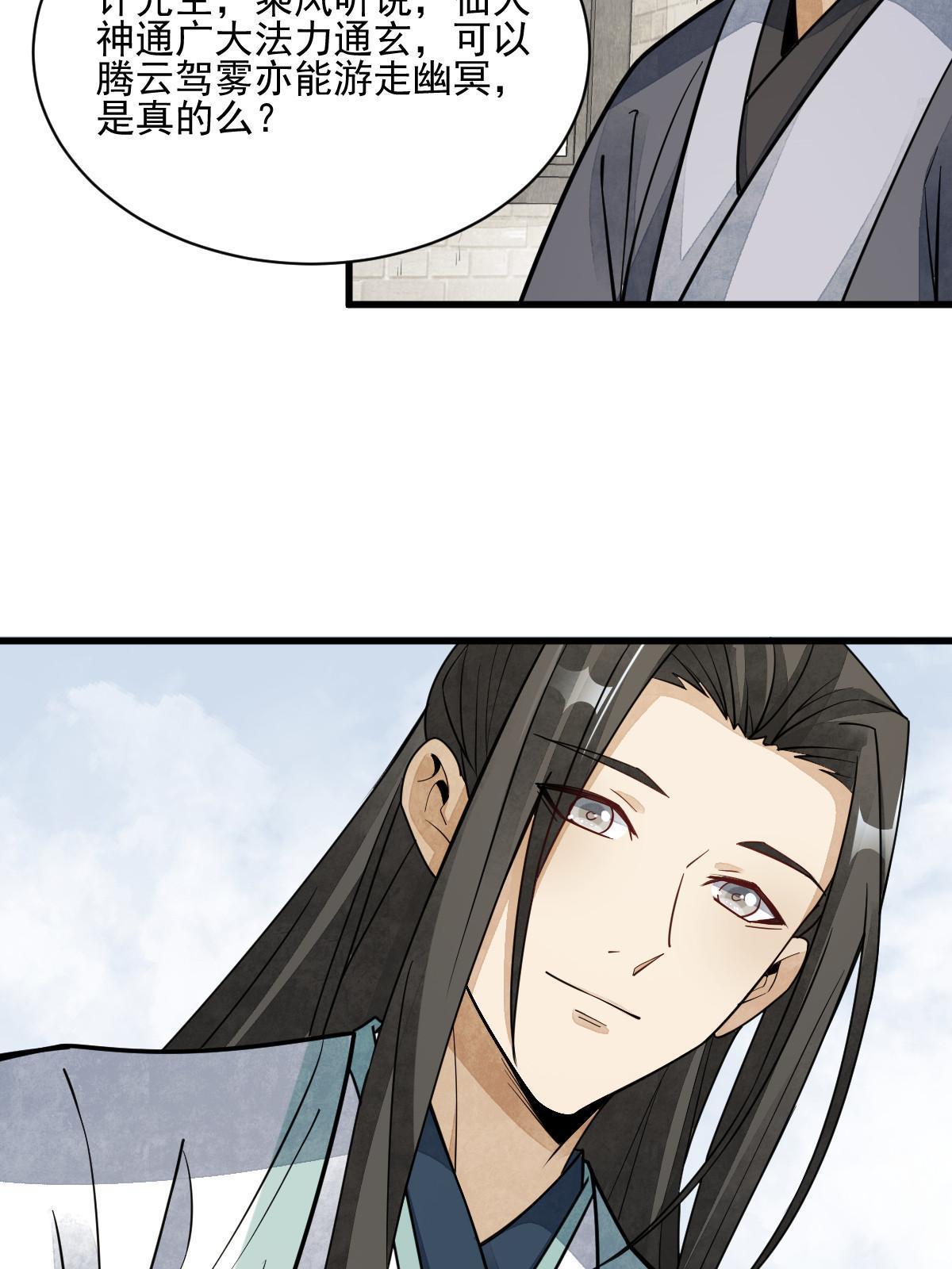 第140话32