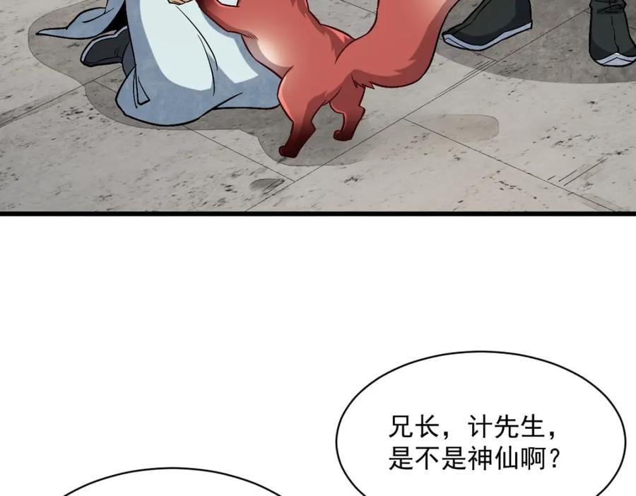 第233话45