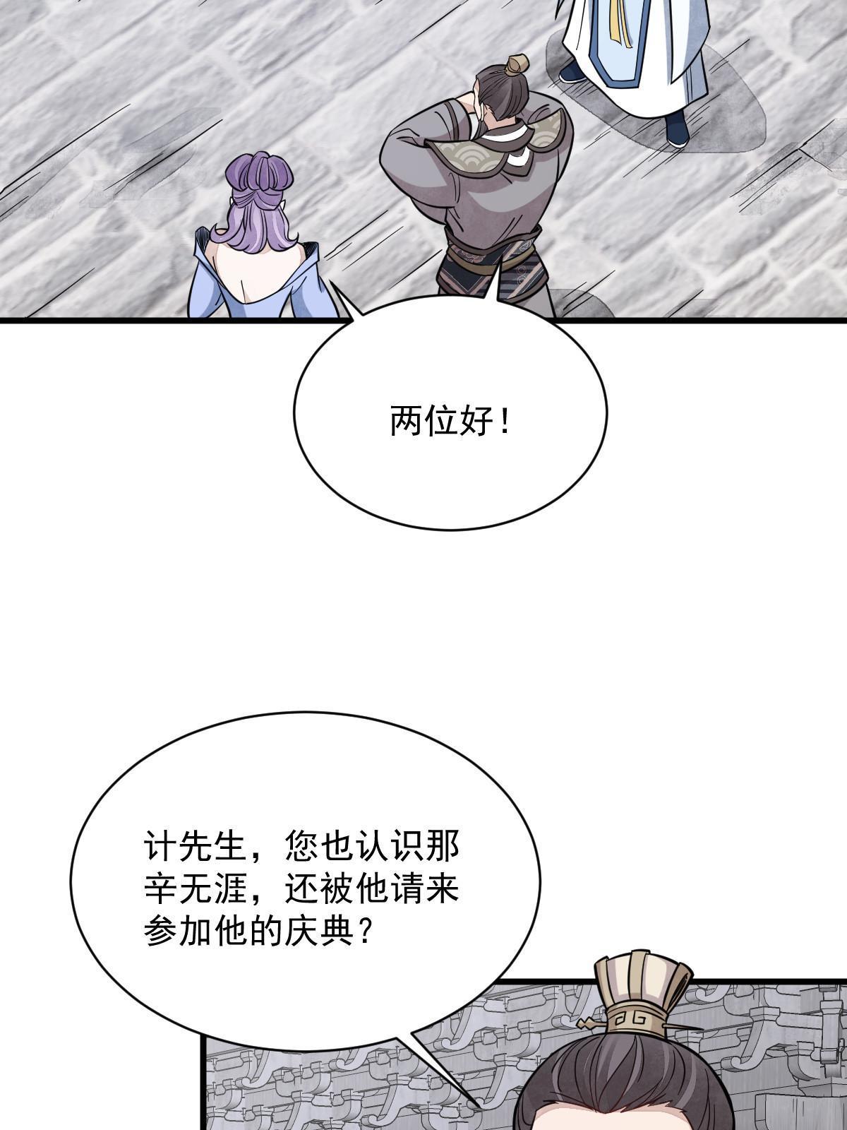第170话43