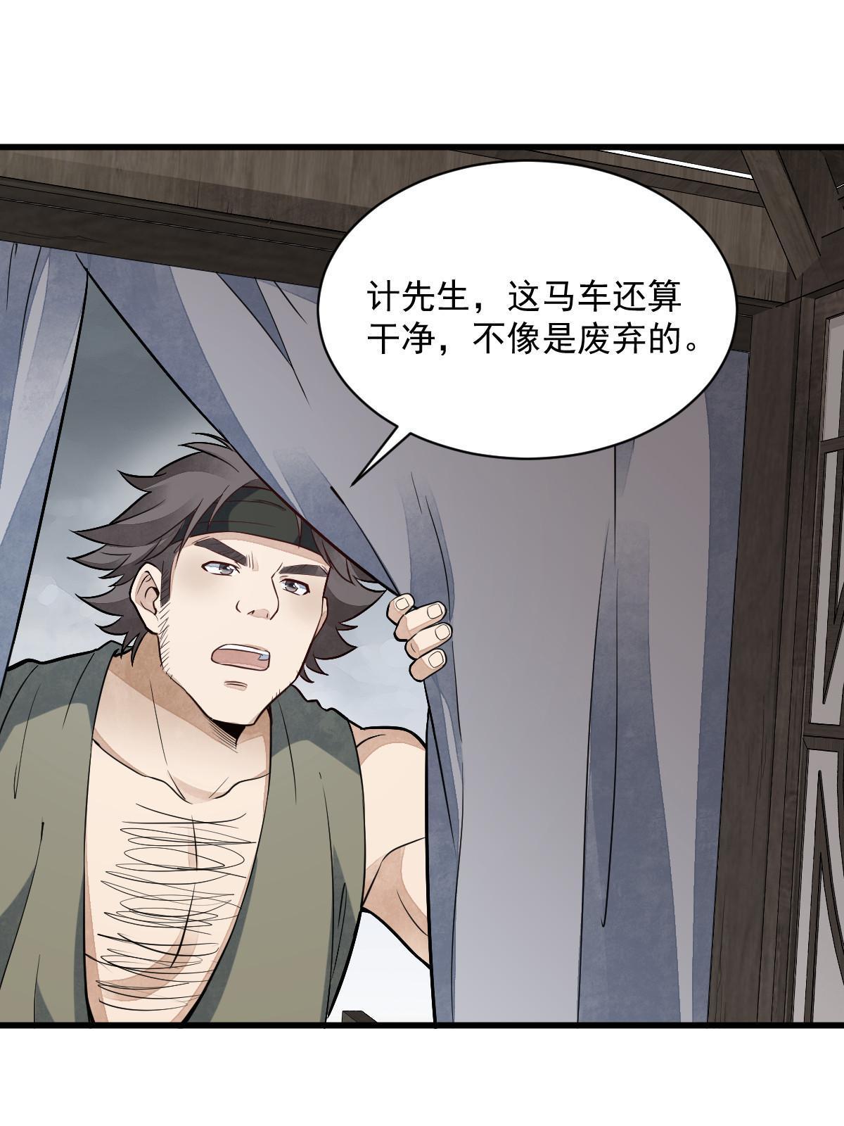 第168话38
