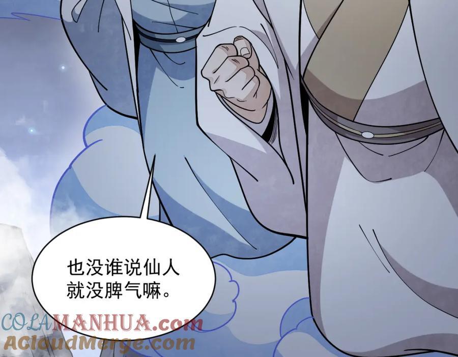 第251话120