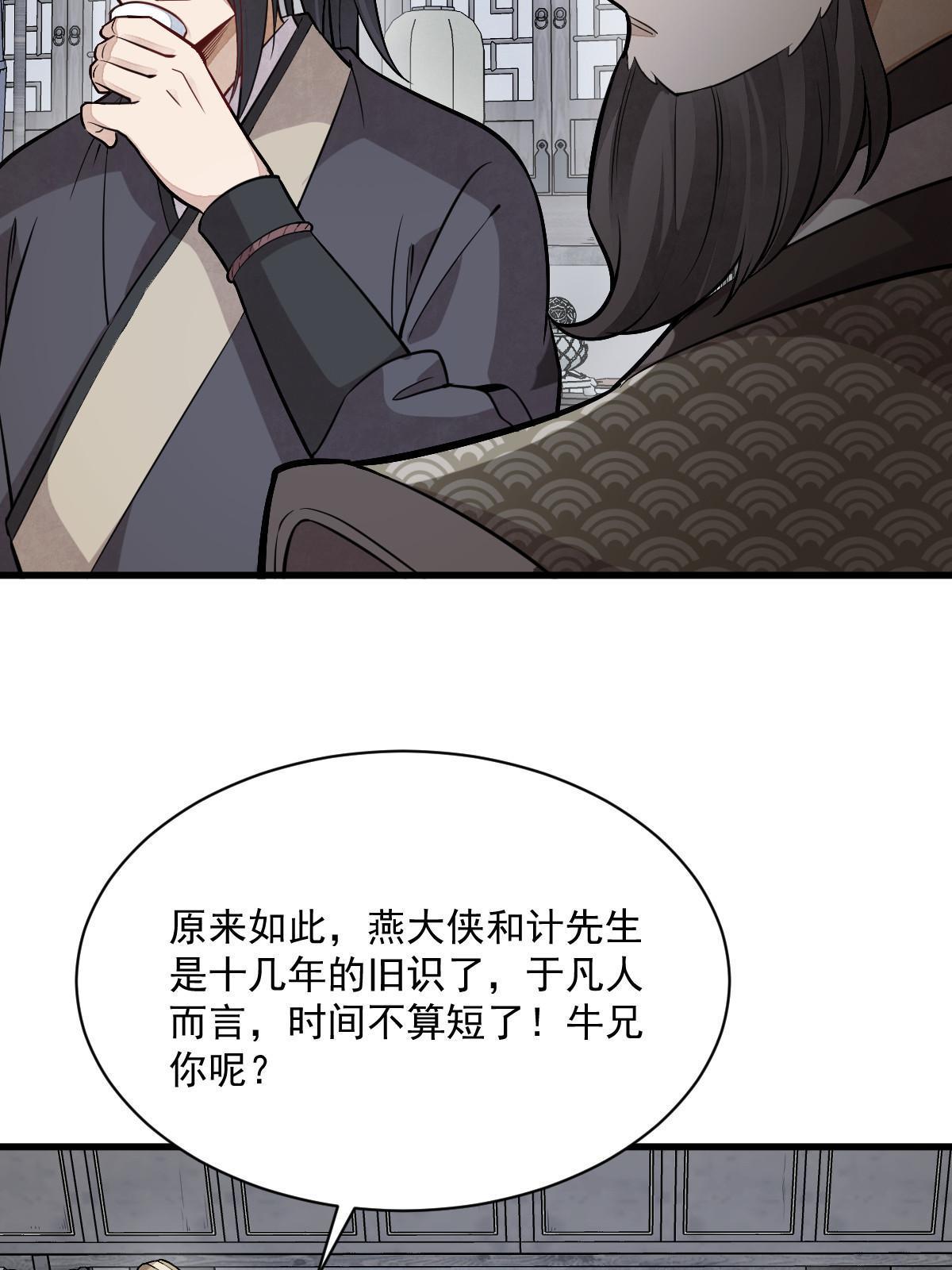 第171话28