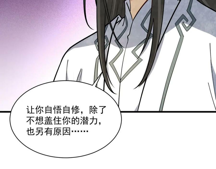 第210话86