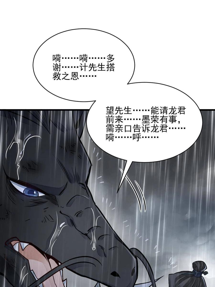 第129话49