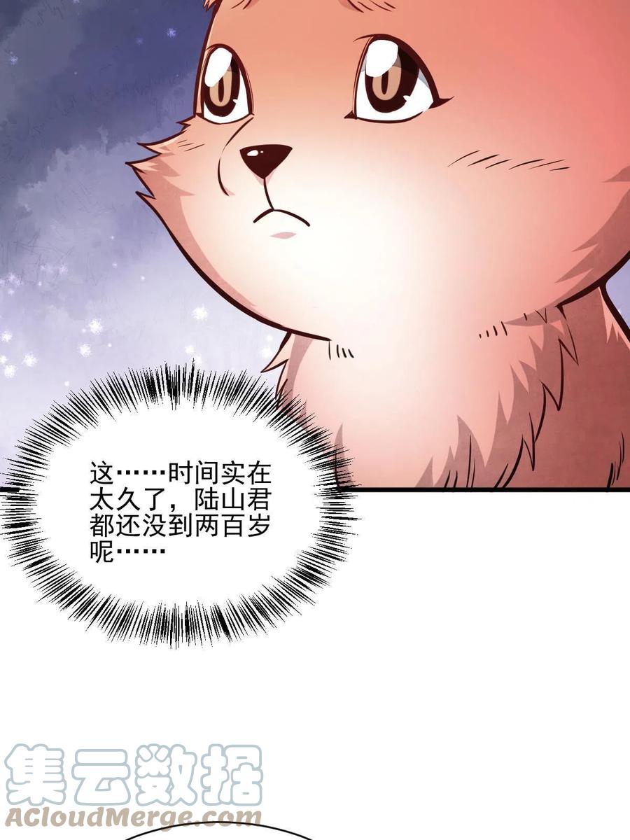第119话30