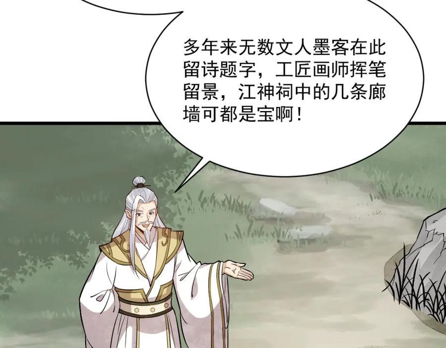 第239话35