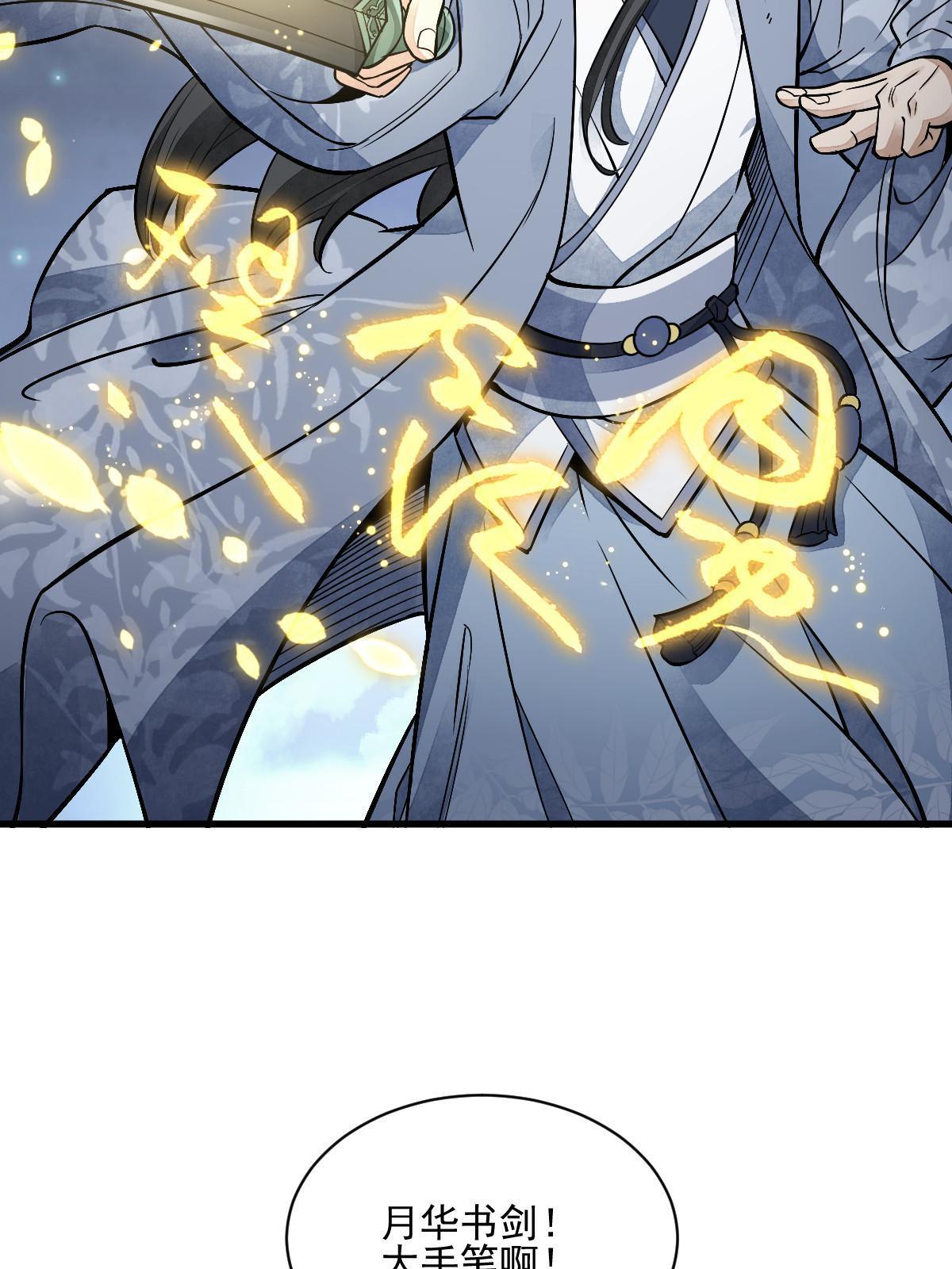 第133话43