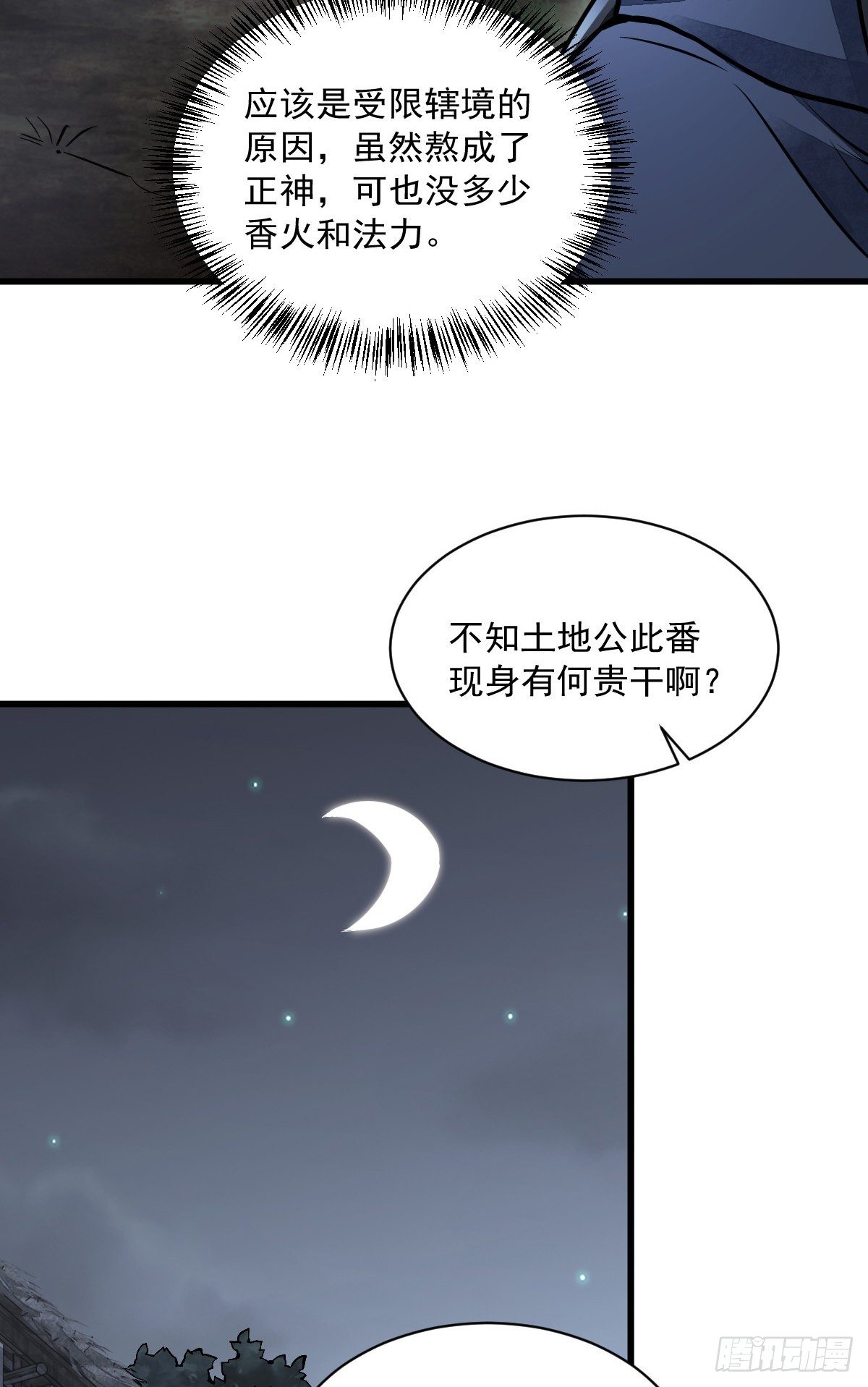 第52话26